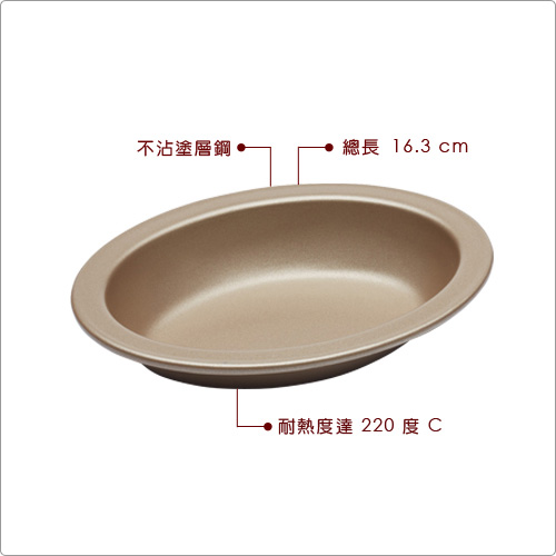 KitchenCraft Paul不沾迷你派盤2入(橢13.5cm)