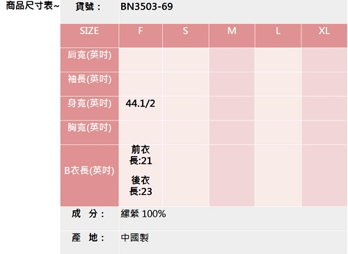 BRAPPERS 女款 條紋寬鬆變化長袖線衫-米白配黑條