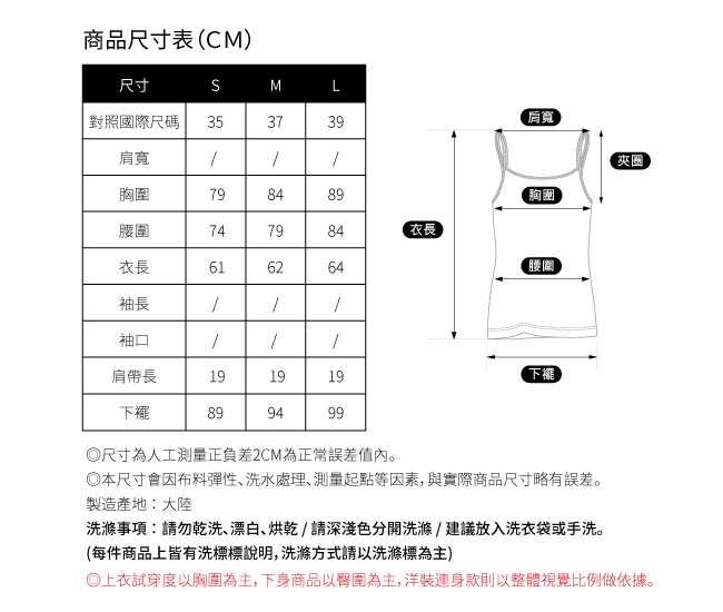 SO NICE玩美棉質細肩帶背心