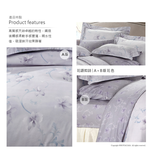 HOYACASA 花語如詩-紫 絲棉加大四件式兩用被床包組