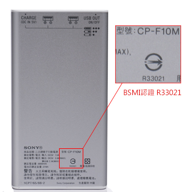 SONY 二次鋰離子行動電源10000mAh 銀 (CP-F10M)