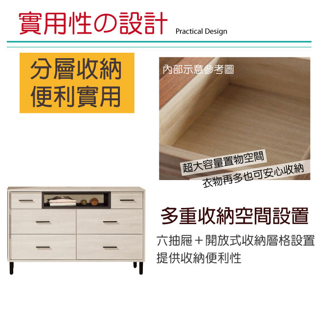 品家居 比多莉4尺栓木紋六斗櫃-120.5x40x75.5cm免組