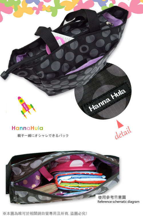 日本Hanna Hula-超輕量防潑水媽媽包(黑灰點)
