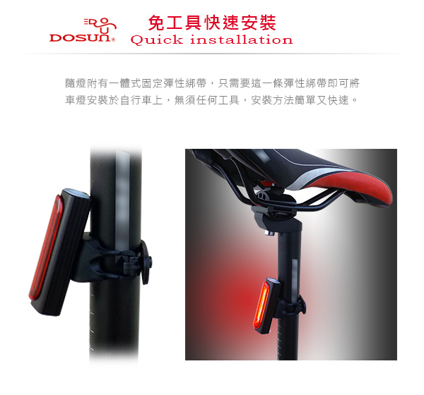 DOSUN ESC10 RAY USB充電式自行車警示燈 黑色