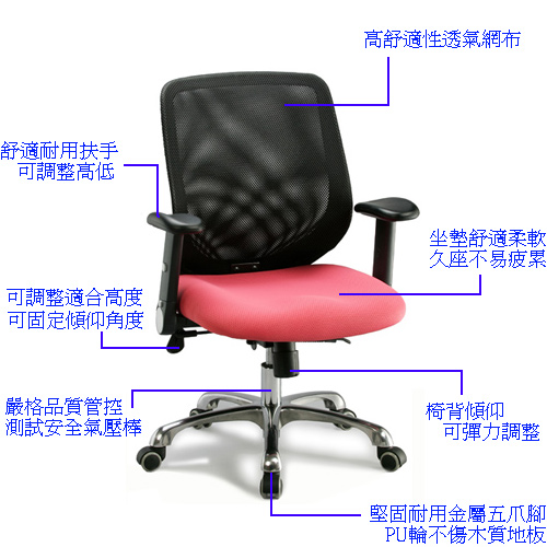 aaronation 適透氣網背電腦椅/辦公椅-優雅粉(i-RS143SGA)
