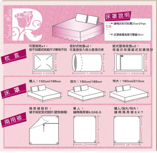 Saint Rose 月影芳菲 雙人100%純天絲兩用被套床罩八件組