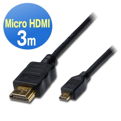 曜兆DIGITUS HDMI A轉D互轉線-3公尺(公-公)*HDMI轉microHDMI