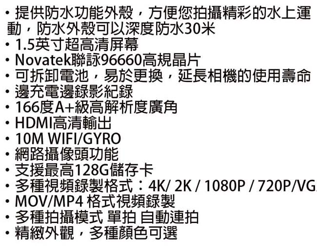 SJCAM M20 4K wifi 防水型運動攝影機 2160P