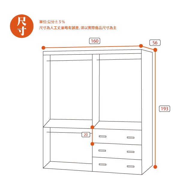 AS-維克多5.3尺雪松組合衣櫃-160x56x193cm