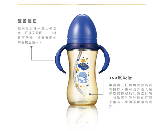 KUKU酷咕鴨-PPSU星燦寬口葫蘆成長奶瓶280ml(5858藍)