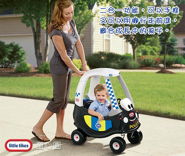 美國 Little Tikes 終極警車(18M+)