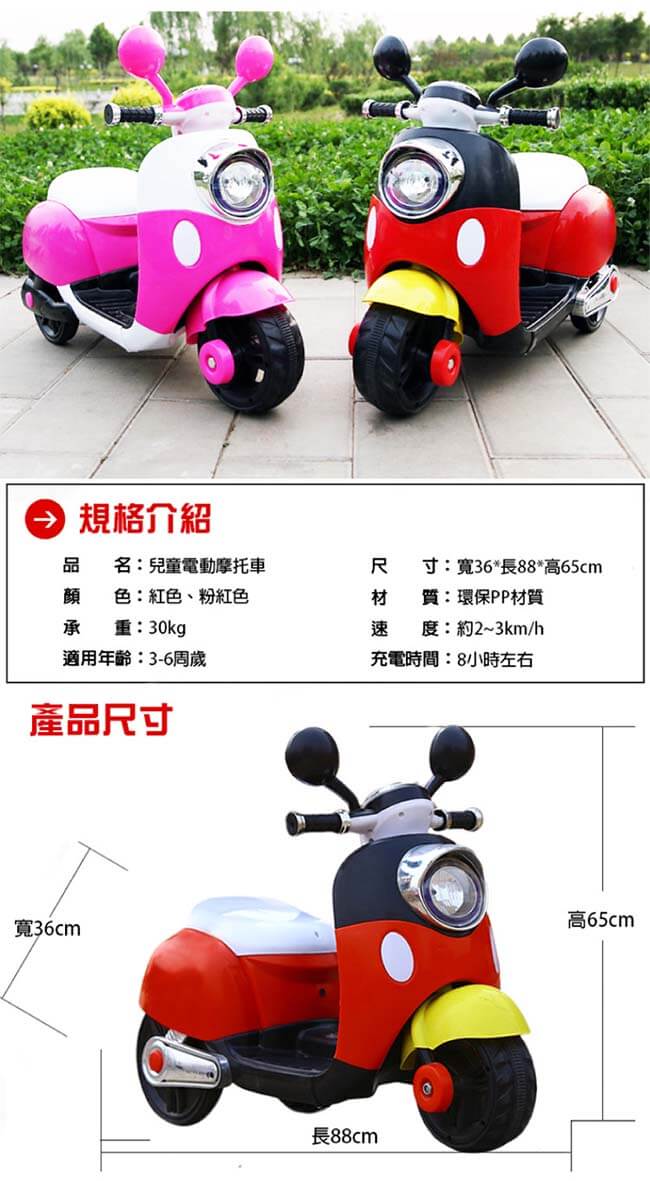 TECHONE MOTO1 大號兒童電動摩托車仿真設計三輪摩托車 男女孩幼童可坐玩具車