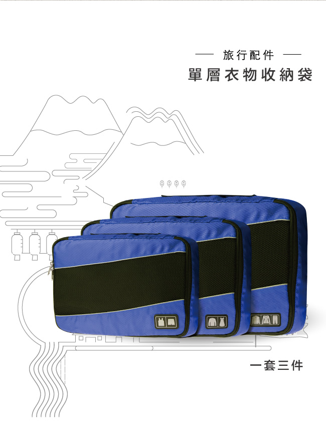 AOU 透氣輕量旅行配件 多功能萬用包 單層衣物收納袋3件組(多色任選)66-034