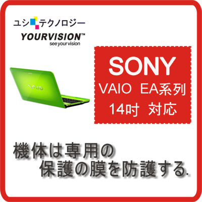 SONY VAIO EA 系列 14吋 專用超透超顯影機身保護貼