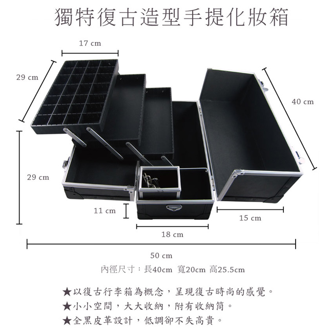 Xingxiang 形向 英倫風 復古 皮革 手提 化妝箱 黑 6K-26