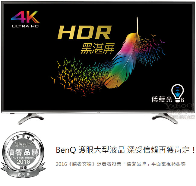 BenQ 49吋 4K HDR護眼連網大型液晶顯示器+視訊盒 49MR700