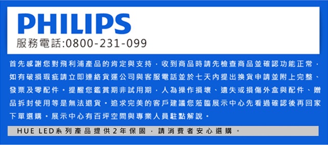 飛利浦 PHILIPS LIGHTING Hue無線智慧照明 橋接器 2.0 版