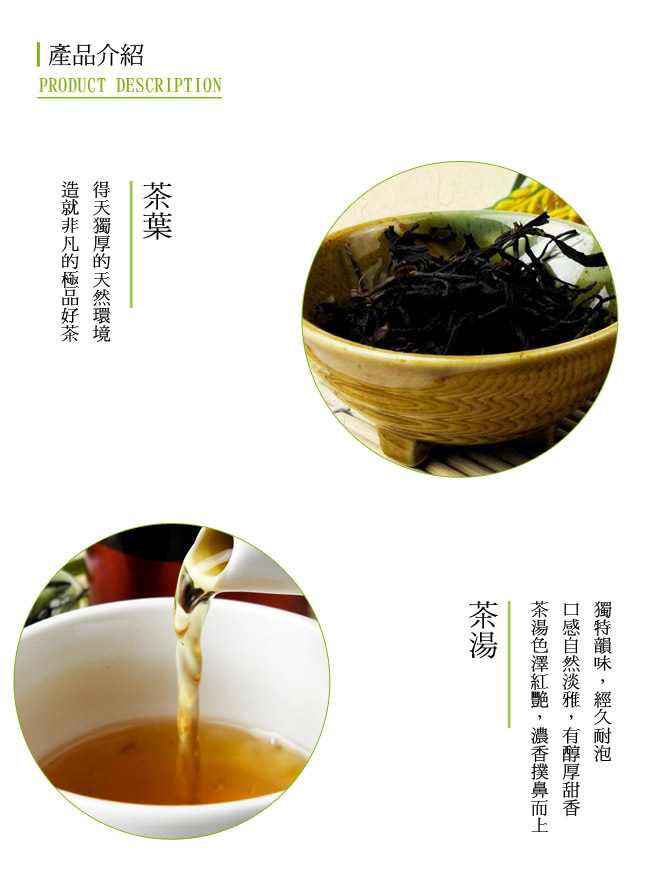 醒茶莊 台灣茗品-台灣頂級紅茶300g(1組)(附提袋)