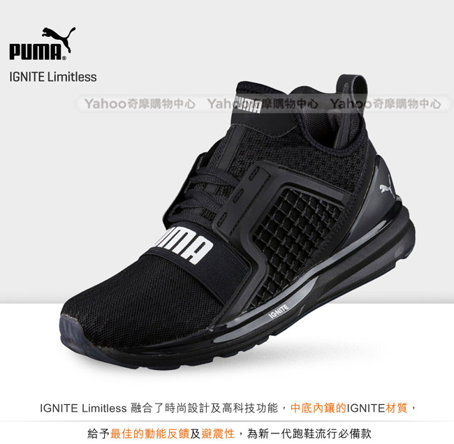 puma ignite limitless nrgy