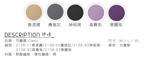 可蘭霓台灣製 舒適透氣Tactel M-XL平口褲 高貴紫