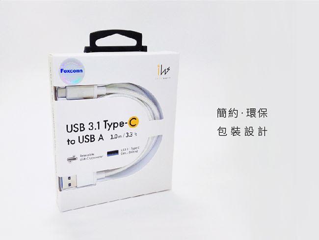 innowatt USB 3.1 Type-C to USB傳輸線