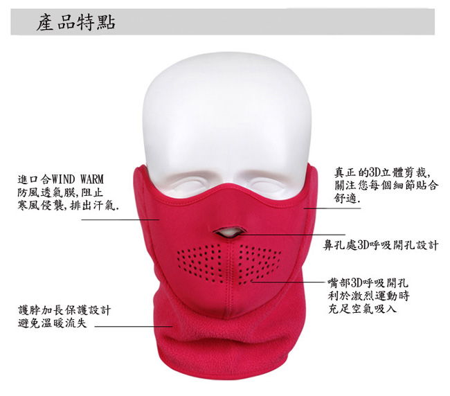 PUSH!自行車用品 防風型自行車圍脖護臉雙用面罩多色可選