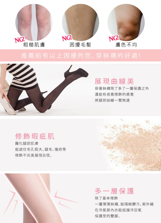 BeautyFocus (3雙組)台灣製超薄透絲褲襪(咖啡)