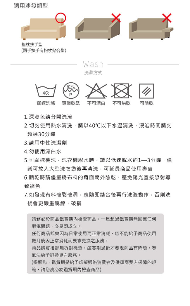 格藍傢飾 羅曼史彈性沙發套2人座