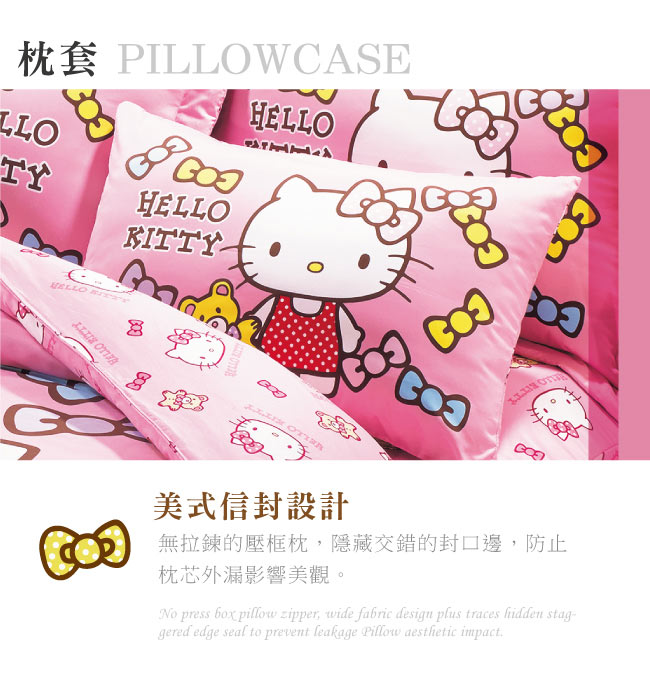 鴻宇 美國棉 抗菌 HelloKitty 哈尼小熊-雙人床包三件組