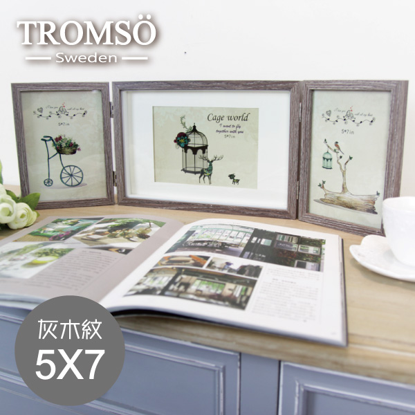 TROMSO-品味時代木紋三開5X7三入相框-灰木紋