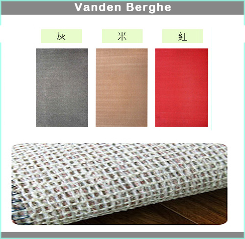 范登伯格 - 浮華 經典素面地毯 (三色可選) (105x156cm)