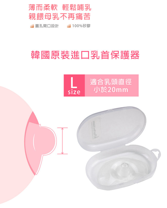 韓國perefection 矽膠乳頭保護器+茶壺型辨溫母乳冷凍袋240ML（2盒共40入）