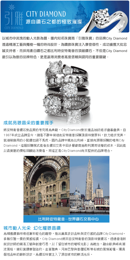 City Diamond『普羅旺斯』珍珠鑽戒