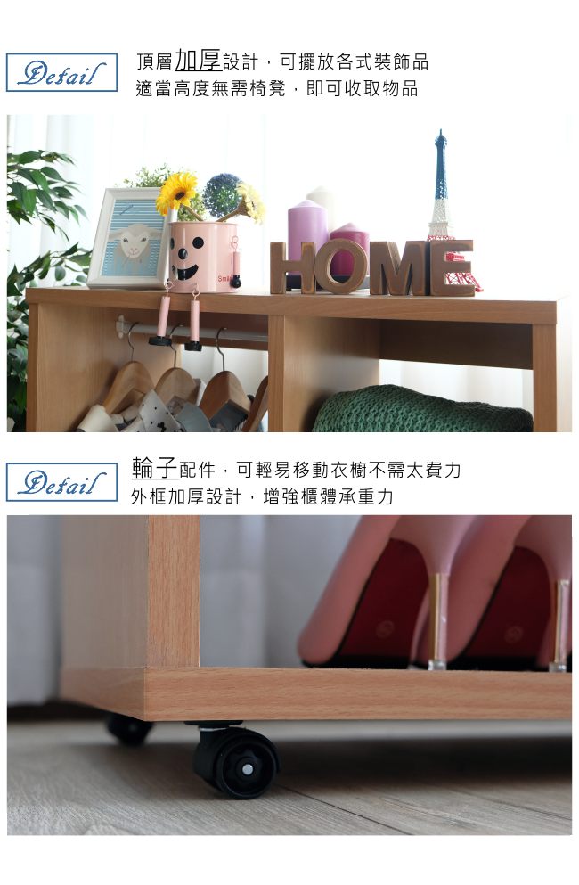 EASY HOME-開放式可移動加厚收納衣櫃附收納盒-80x39x129cm