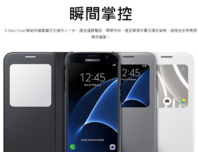 SAMSUNG Galaxy S7 S View原廠透視感應皮套