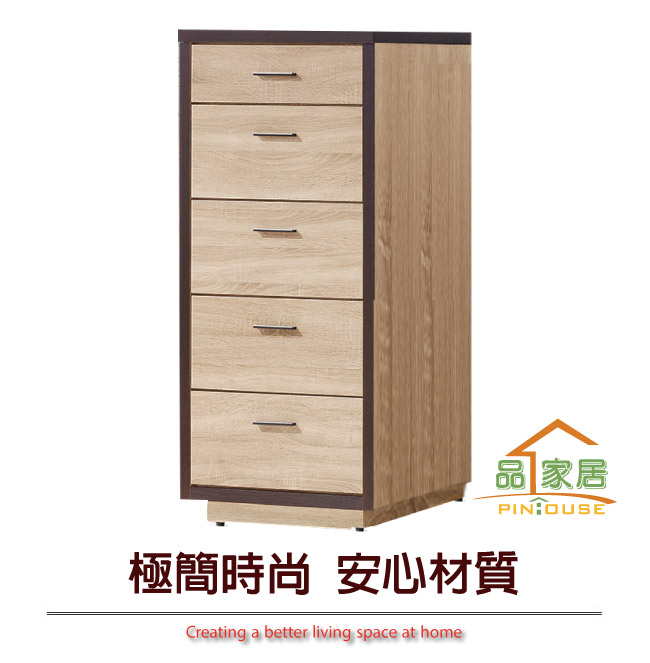 品家居 法蘭爾2尺橡木紋五斗櫃-60x46x128cm免組