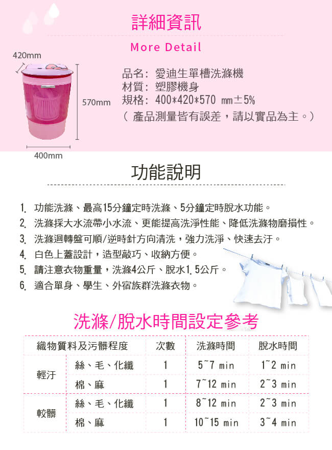 EDISON 愛迪生-迷你型。4.0公斤洗/脫二合一洗滌機(粉紅)(E0001-A40)