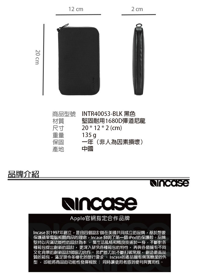 INCASE EO Passport Wallet 防盜科技旅行拉鍊護照夾 (黑)