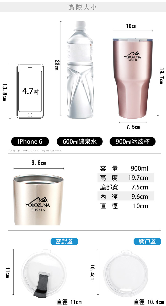 YOKOZUNA頂級316不鏽鋼冰炫杯900ml+專屬杯套