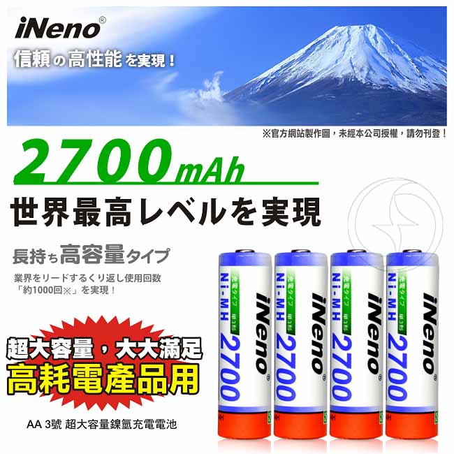 【iNeno】高容量3號鎳氫充電電池(4入)+USB鎳氫電池充電器4槽(401D)