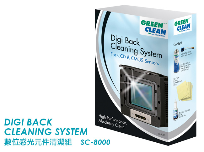 GREEN CLEAN 數位感光元件清潔組 SC-8000