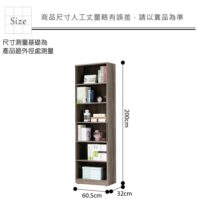 品家居 布蓮娜2尺橡木紋開放式書櫃-60.5x32x200cm免組