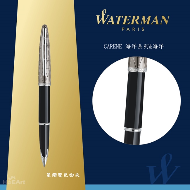 WATERMAN 頂級海洋系列 星鑽雙色白夾 鋼筆 F 18K(法國製)