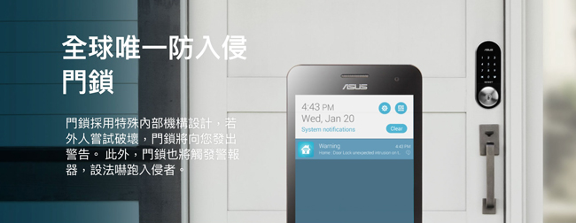 ASUS 智慧電子門鎖 / DL-101