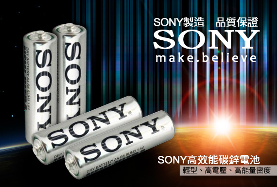 公司貨 SONY 3號AA高效能碳鋅電池(128入裝)2017新版本