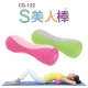 強生 S-美人棒 CS-122  - 快速到貨 product thumbnail 1