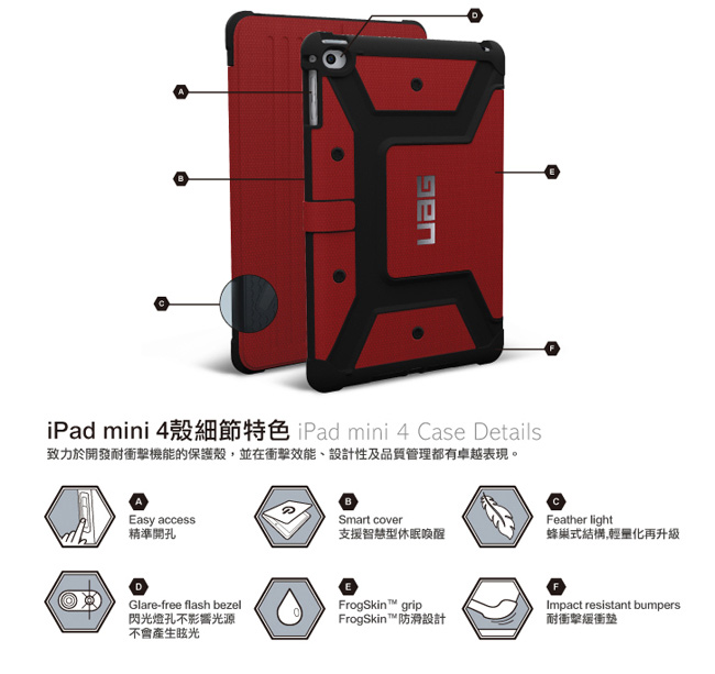 UAG iPad mini 4 耐衝擊保護殼