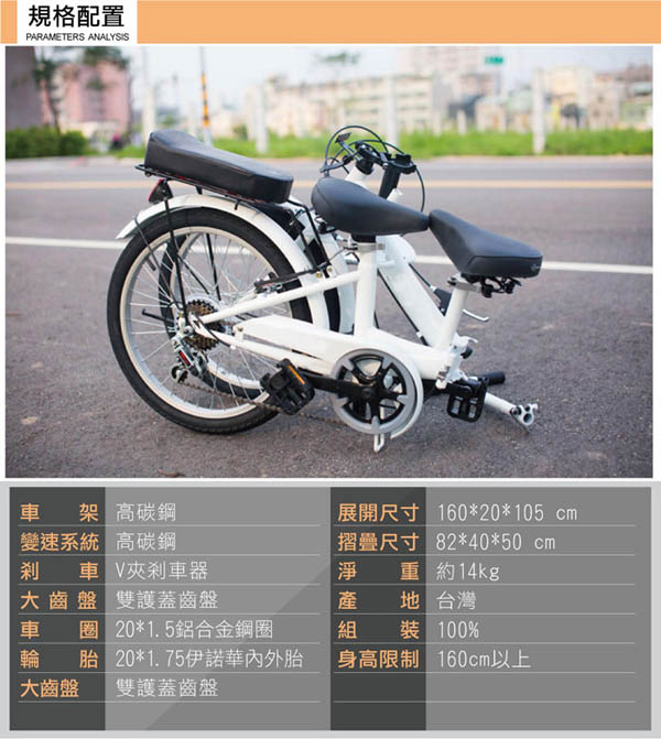 BIKEONE M7 PLUS 6速20吋 親子摺疊車 MIT