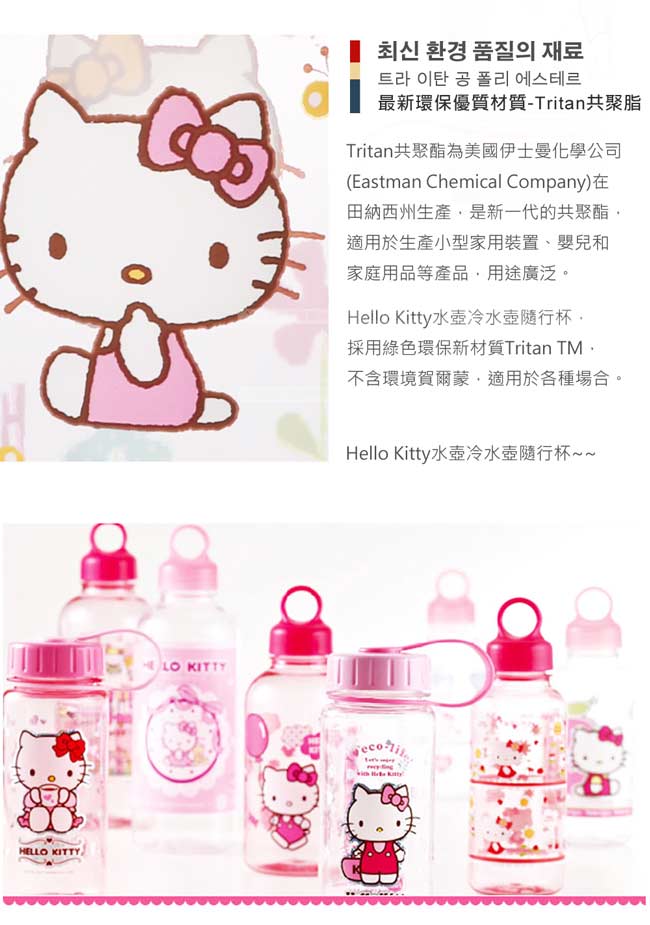 HELLO KITTY樂活優質水壺500ML-花草繽紛