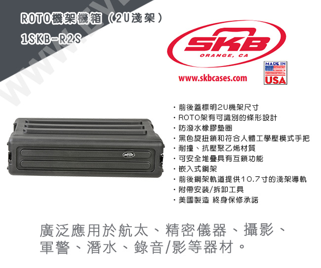 SKB Cases-2U淺架Roto機架機箱1SKB-R2S